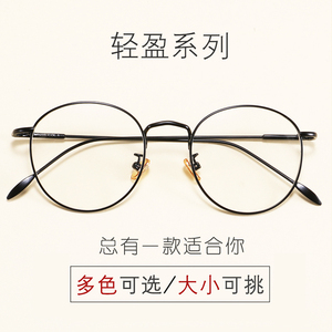 复古眼镜框男女韩版潮文艺圆形平光镜金属架可配防蓝光近视眼镜框