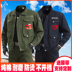 纯棉工作服男装套装防烫耐磨电焊工装男士外套工地劳保服上衣裤子