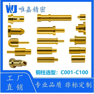 C1-实心铜柱车件 弹簧顶针对应母端  可定制  大电流POGO PIN探针