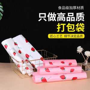 水果袋白色草莓袋粉色打包塑料袋外卖袋礼品背心袋超市购物袋定制