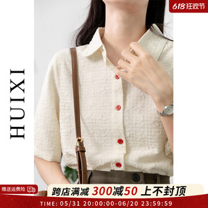 「HUIXI」肌理短袖衬衫女高级感宽松夏季新款韩式设计感小众上衣