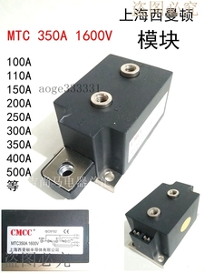 MTC普通晶闸管模块300A1600V西曼顿整流半导体55A90A110A160A200A