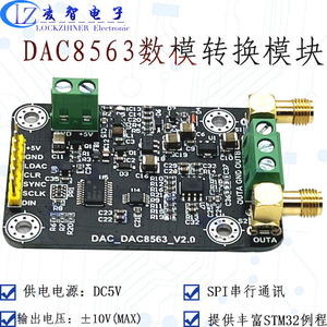 DAC8563数模转换器数据采集模块高精度双路16位DAC ±10V可调输出