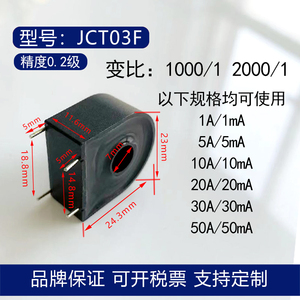微型电流互感器精密电流检测交流电流传感器穿芯线圈1000/1 20001