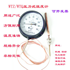 压力式温度计WTZ/WTQ-280工业锅炉温度表远传测温蒸气水温油温表