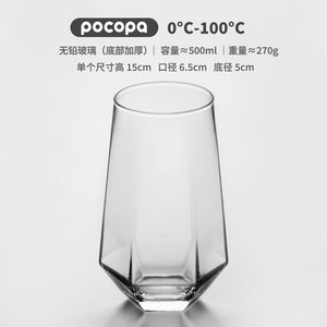 简约六角棱形杯高颜值冷饮杯无铅玻璃果茶气泡水咖啡奶茶杯500ml