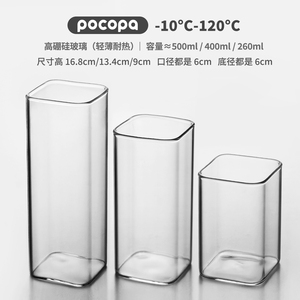 极简轻薄方形杯高硼硅玻璃杯耐冷耐热咖啡鸡尾酒气泡水果汁果茶杯
