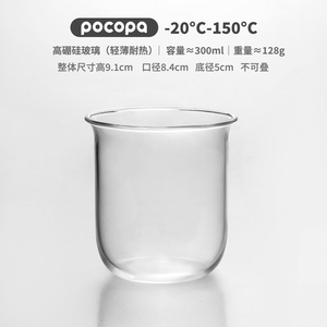 胖胖扩口圆底杯高硼硅玻璃商用加厚防爆耐热可爱拿铁咖啡杯300ml