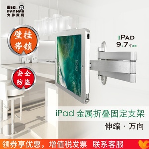 iPad支架10.2带锁防盗8.3墙壁9.7折叠伸缩万向展示平板电脑固定