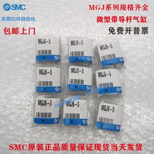 现货SMC原装正品MGJ系列微型带导杆气缸MGJ6-5/10/15/MGJ10-5/10/