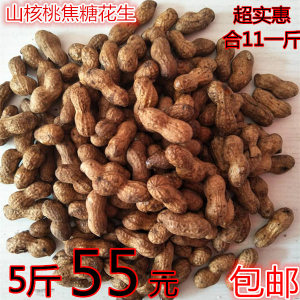 水煮山核桃味小花生2500g（5斤）散装带壳焦糖花生坚果零食炒货