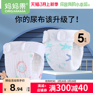 尿布婴儿可洗纯棉纱布加厚初生新生儿专用尿片宝宝布尿裤介子防水
