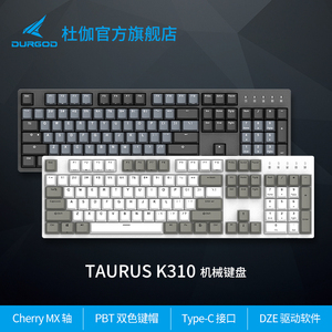 杜伽K310机械键盘104键电竞游戏吃鸡樱桃青轴黑轴红轴茶轴银轴LOL