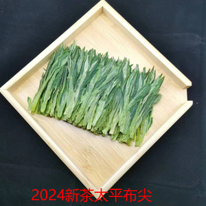 2024年新茶太平猴魁纯手工布尖绿茶春茶安徽黄山核心产区礼盒批发