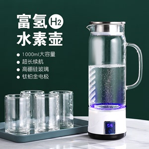 富氢水壶家用 水素水杯负离子氢气发生器 原装出口日本弱碱性杯子