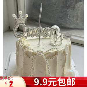 女王节快乐Queen情人节母亲节蛋糕装饰珍珠插件520情人节LOVE烘焙