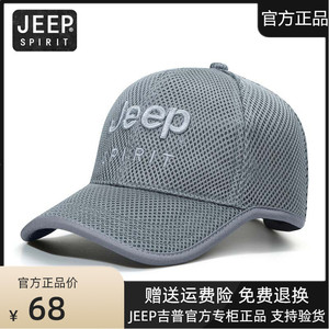 JEEP吉普夏天棒球帽男薄款户外遮阳防晒帽子刺绣休闲钓鱼鸭舌帽