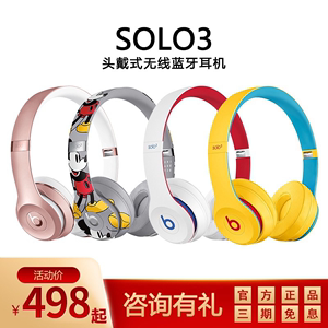 Beats Solo3 Wireless无线蓝牙solo3耳机头戴式线控降噪魔音耳机