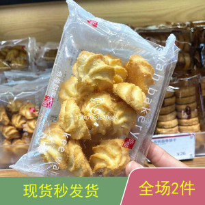 香港代购奇华饼家【椰丝蛋白曲奇/黑芝麻蛋白曲奇】饼干 90g 食品