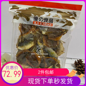 香港采购优之良品泰国原味金鲳鱼220g进口鱼干海产即食零食袋装