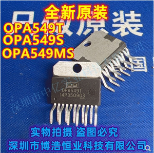 OPA549T OPA549S OPA549MS 运算放大器 全新原装 实价 可直接拍买