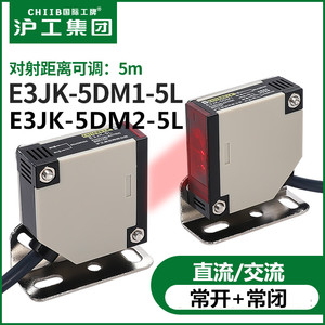 沪工E3JK-5DM1 E3JK-5DM2 E3JK-5L对射光电开关交流直流24V220V