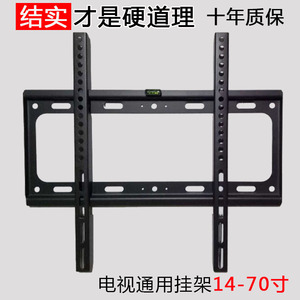 通用电视机挂架适用于小米壁挂固定架挂墙支架32 42 50 55 65寸