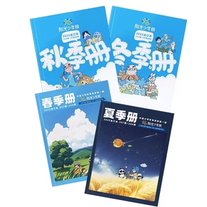 阳光少年报报纸2022年秋+冬季合刊总第230-246期合订本/2023全年订阅/大国重器/试读包小学生1-6年级青少年作文素材过期刊杂志