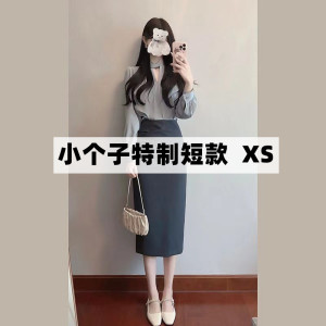 145小矮个子半身裙女150显高穿搭配高腰衬衫包臀中长裙两件套xs秋