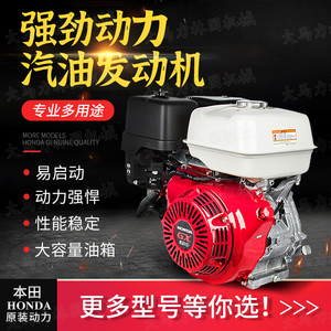 嘉陵本田GX160/ GP160/GX200/GX270/GX390汽油机切割机高压清洗机