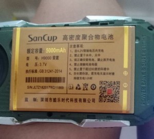 SanCup金国威H8000雷霆电池H9000劲霸H3000雷霆手机电池定制电板