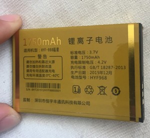 HEYUF 恒宇丰 HYF-998福星 手机电池 HYF968 电池电板 1750毫安