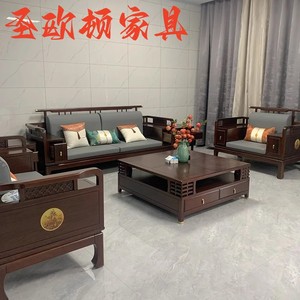 新中式乌金木全实木客厅沙发高端轻奢别墅家具组合家用简约带抽屉