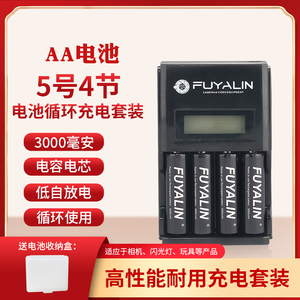 适用 爱国者 5号电池相机 电池AA充电器 V1000 H6 DC-V740 V830 V1220  V80 V1218 V866 V600  V815 DC-E510