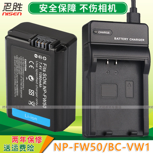 适用于 Sony/索尼ZV-E10相机电池FW50 vlog微单USB a6300 A6400 A6500 A7R A7S a7m2 a7r2 充电器A6000A6100