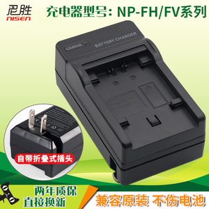 适用NP-FV100充电器 索尼HDR-PJ620 HDR-PJ820E HDR-PJ610E HDR-CX610 CX XR 150 350 500 520 550E PJ760E