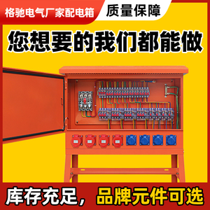 一级配电箱建筑工地临时配电柜工程用标准二三级户外防雨电控箱柜