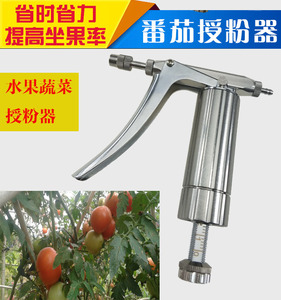 大棚西瓜喷花神器实用喷枪点花器授粉西红柿葡萄农用工具蔬菜瓜果