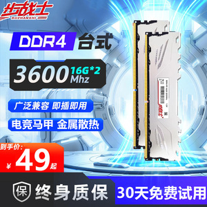 DDR4 8G 16GX2 2666 3200 3600台式机电脑内存条马甲套条三星颗粒