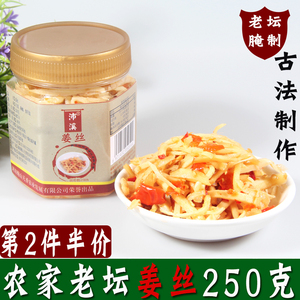 农家手工制作坛子菜腌制生姜丝酱腌菜酸辣泡菜下饭菜酸菜湖南特产