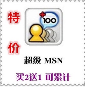 劲舞团超级MSN/Messenger 跟踪器追踪器道具卡拍2送1