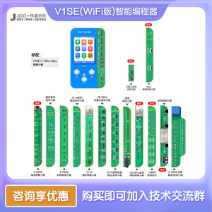 JCID精诚V1SE原彩7-14PM修复仪感光电池点阵屏幕苹果码片像头面容