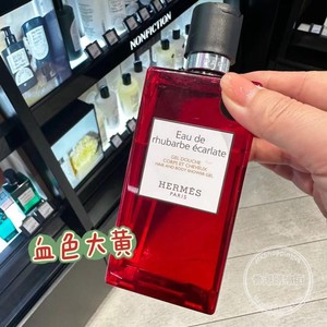 香港代购意大利 Hermes爱马仕绯红火参洗发水沐浴露二合一200ML