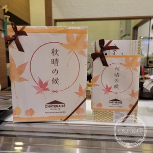 香港代购直邮日本网红CHATERAISE焗芝士蛋挞法式多士独立包装礼盒