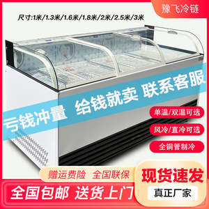 生鲜肉展示柜商用平口鸭脖柜熟食卤菜凉菜保鲜柜冷藏冷冻水果展示