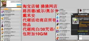 冒险岛路西德夏与冬之岛阳光币活动商店纯白奇异附加魔方宿命15星