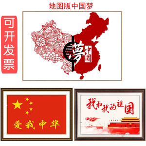 5d中国地图钻石画学生满钻新款学校全贴砖点钻十字绣红色爱国主题
