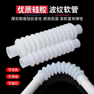 硅胶波纹管橡胶软管伸缩弯曲PVC排水管下水管洗衣机水槽配件PVC管