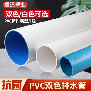 PVC排水管子下水管道塑料管材管件配件接头50 75 110upvc污水管