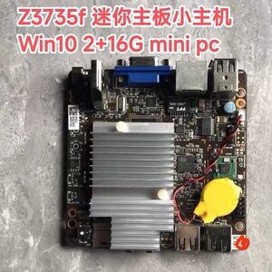 天虹迷你主机四核Z3735f主板微型Z8350Win10一体机mini PC 2G16G